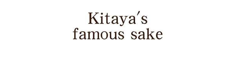 Kitaya's famous sake